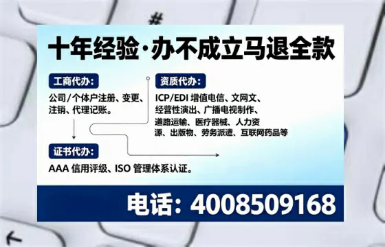 白山办理<a href='https://www.tajlb.com/'>培训机构办学许可证</a>的实用指南：从申请到落地的完整经验分享