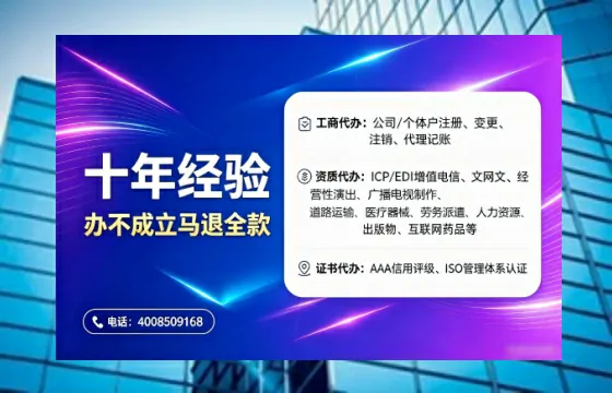 白山<a href='https://www.tajlb.com/'>娱乐场所经营许可证</a>办理全攻略：用处、流程、避坑指南与高效代办推荐