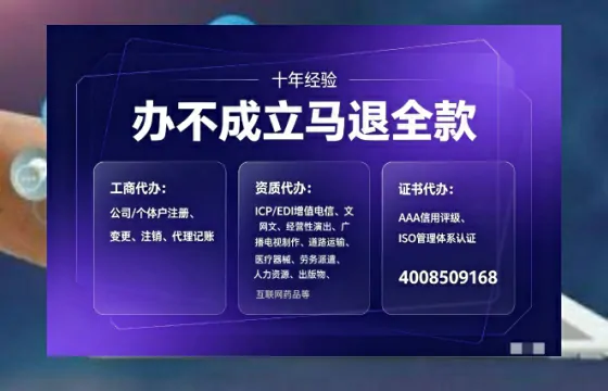 白山办理<a href='https://www.tajlb.com/'>公共卫生许可证</a>的实用价值与全流程经验分享