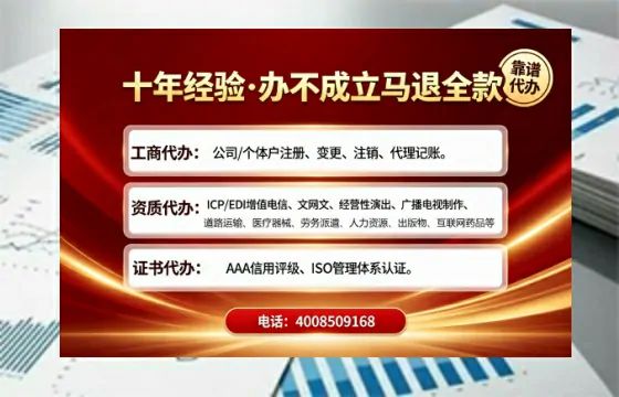 白山<a href='https://www.tajlb.com/'>人力资源许可证</a>办理全攻略:用处、流程、避坑指南与高效代办建议