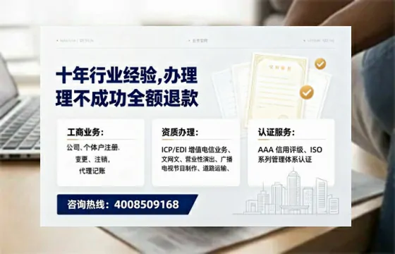 白山<a href='https://www.tajlb.com/'>人力资源许可证</a>办理全攻略:用处、流程、避坑指南与高效代办建议