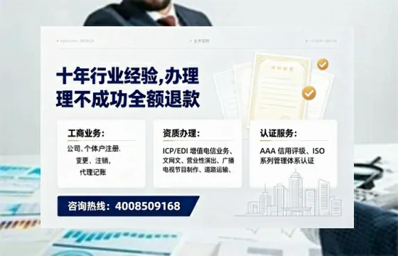 白山<a href='https://www.tajlb.com/'>医疗机构执业许可证</a>办理全攻略:用处、流程、避坑指南与高效代办建议
